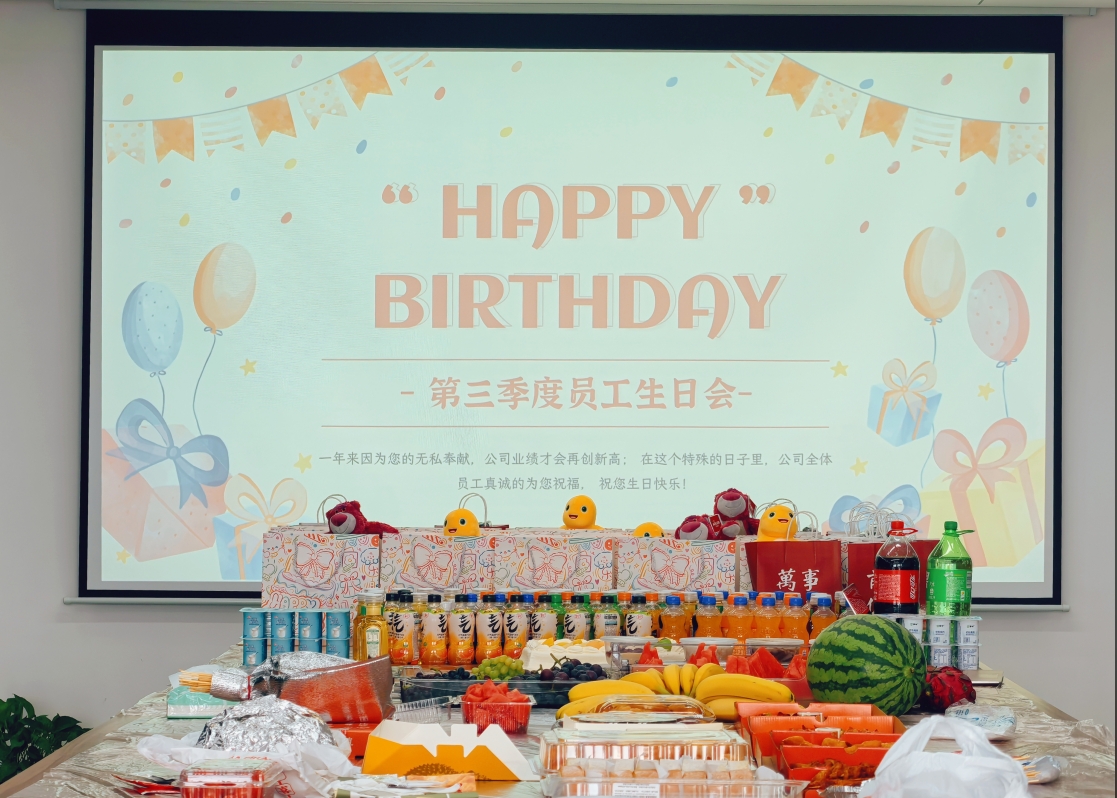 季度生日会